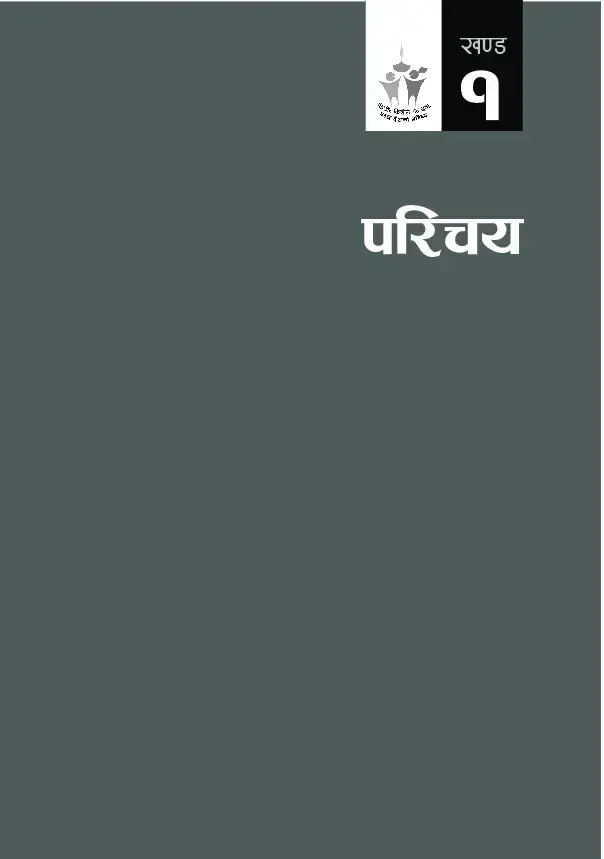 National Plan of Action for the Holistic Development of Adolescents